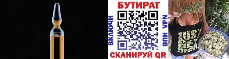 Купить где  Среднеуральск  Бутират Butirat 